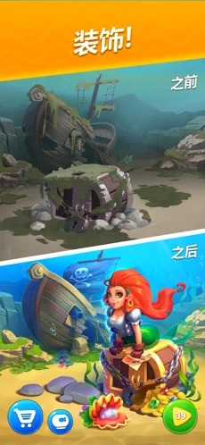 梦幻水族箱版截图2