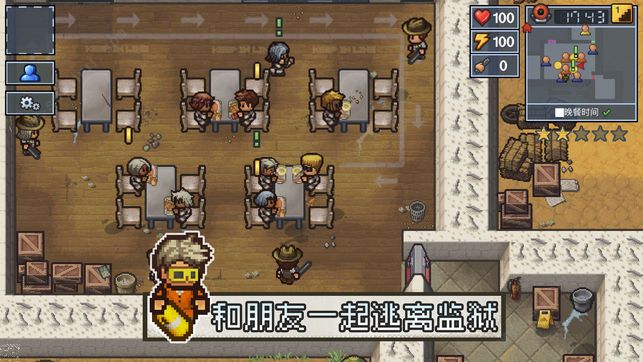 逃脱者2无限金币体力材料和谐版截图5