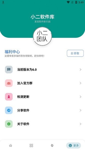 小二库中文版最新版截图2