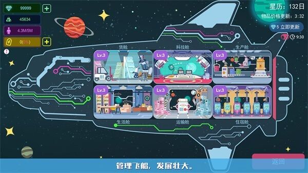 星空浪人中文版截图3