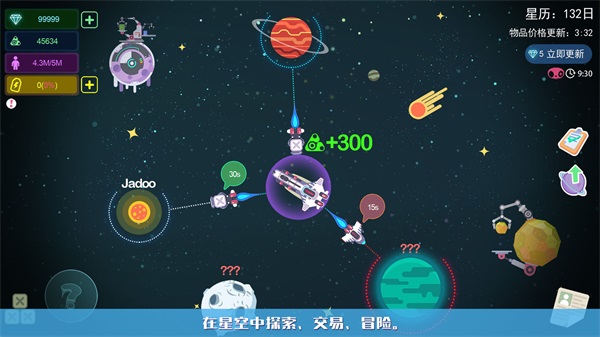 星空浪人游戏下载-星空浪人中文版下载v1.5.3