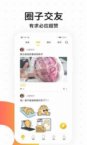 多肉漫画无删减安卓手机版截图3