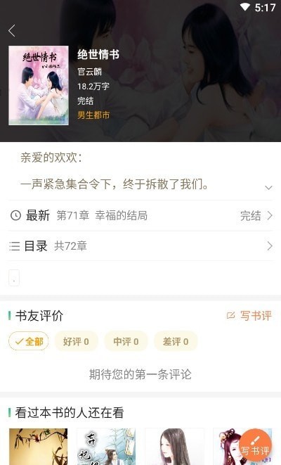 小熊读书免费版安卓手机版截图3