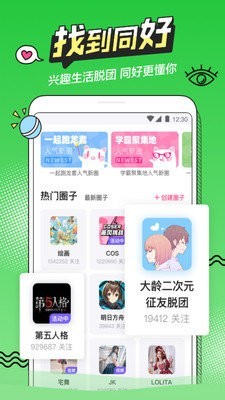 喵萌漫画安卓版手机版截图1