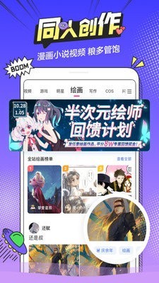 喵萌漫画安卓版手机版截图3