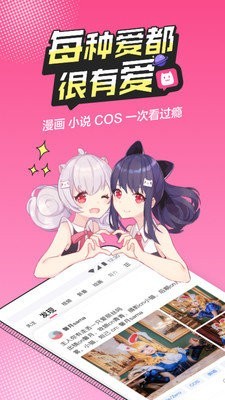 喵萌漫画安卓版手机版截图2