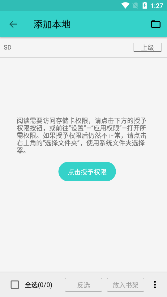 飞鸟小说软件专题