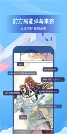 独漫画全彩漫画安卓手机版截图1