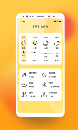 气象桌面天气最新安卓版截图1