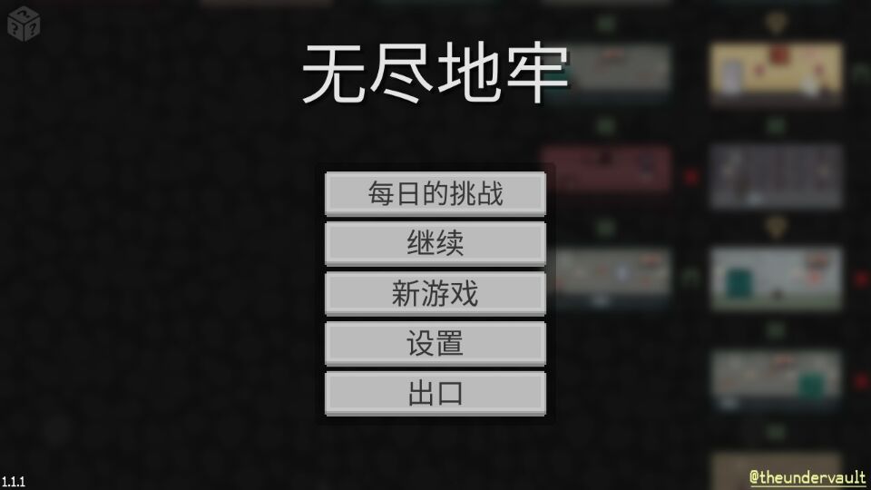 无尽地牢无限金币和谐版截图5