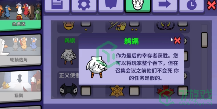 《鹅鸭杀》鹈鹕职业技能介绍