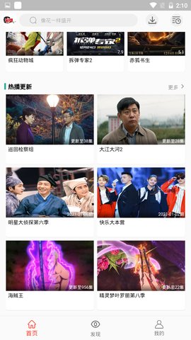 万人影视最新版截图3