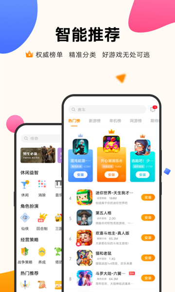 Vivo中心最新安卓版免费版截图3