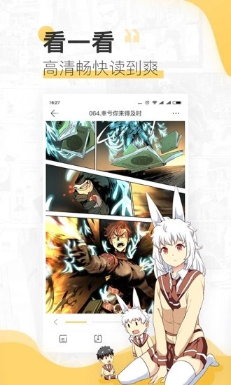 皮皮兔漫画安卓版手机版截图3