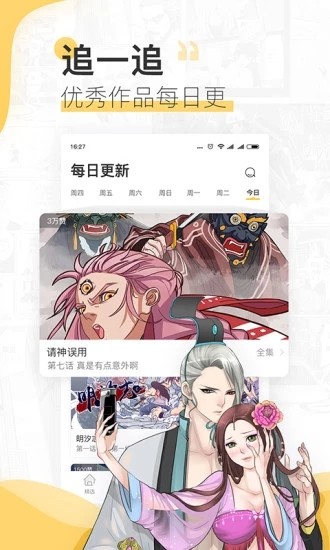 皮皮兔漫画安卓版手机版截图2