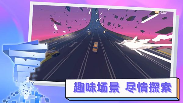 逃离高速路正式版截图3