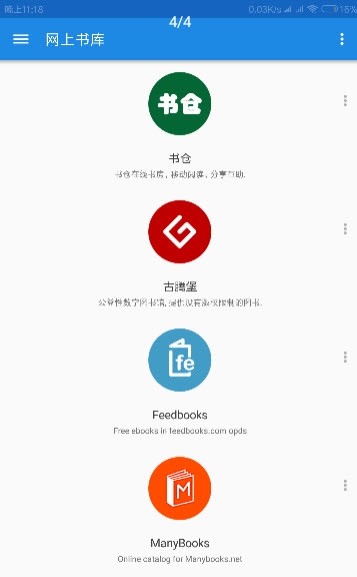 静读小说安卓版截图2