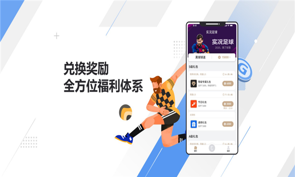 网易易球成名Club手机版截图1