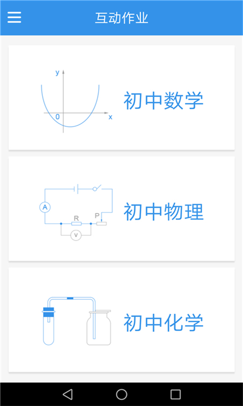 拍照搜题软件大全