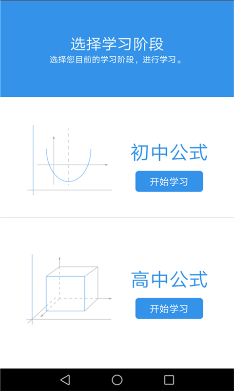 解题软件大全