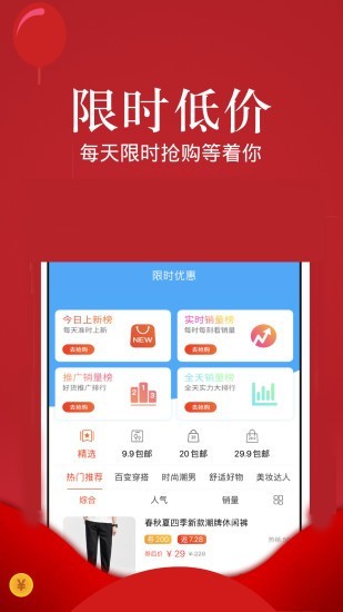 巨折惠优品手机版截图2