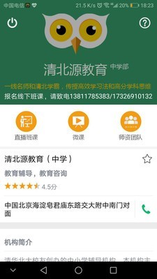 晓搜题安卓版截图3