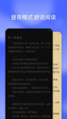 搜书快读小说安卓版截图2