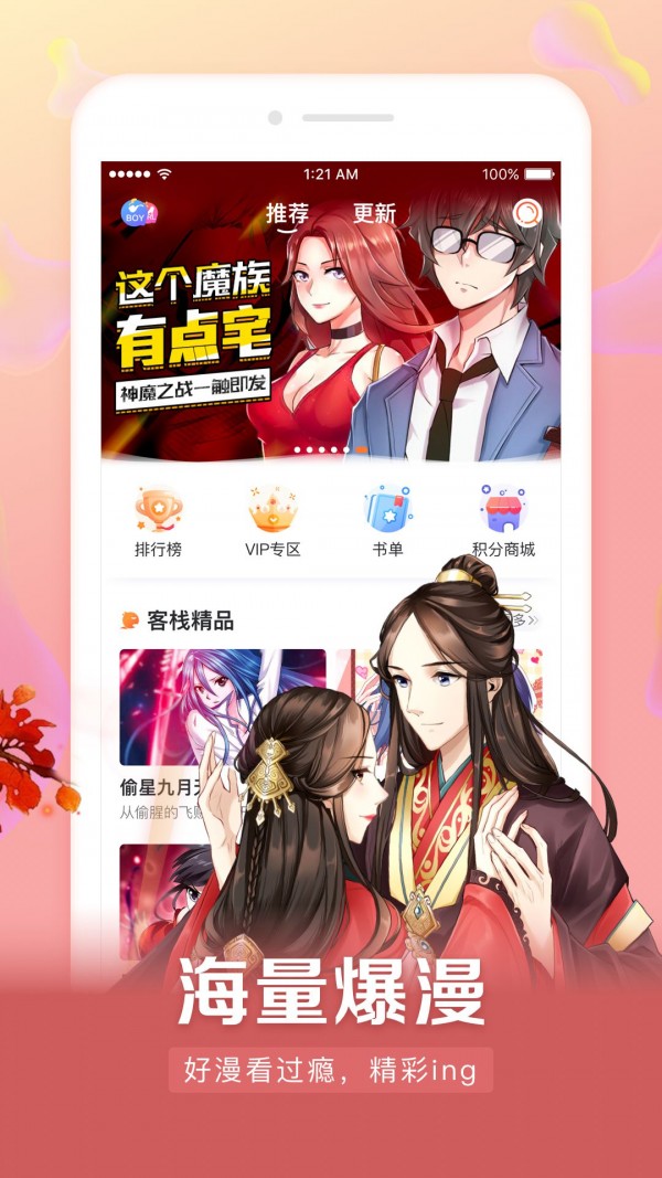 小面馆漫画安卓版手机版截图2