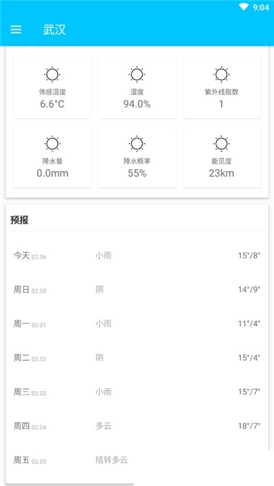 凡宇天气安卓版手机版截图1