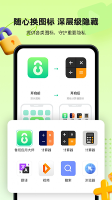 鲁班应用大师安卓版截图1