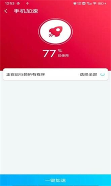 光棱清理大师安卓版最新版截图1