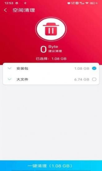 光棱清理大师安卓版最新版截图3