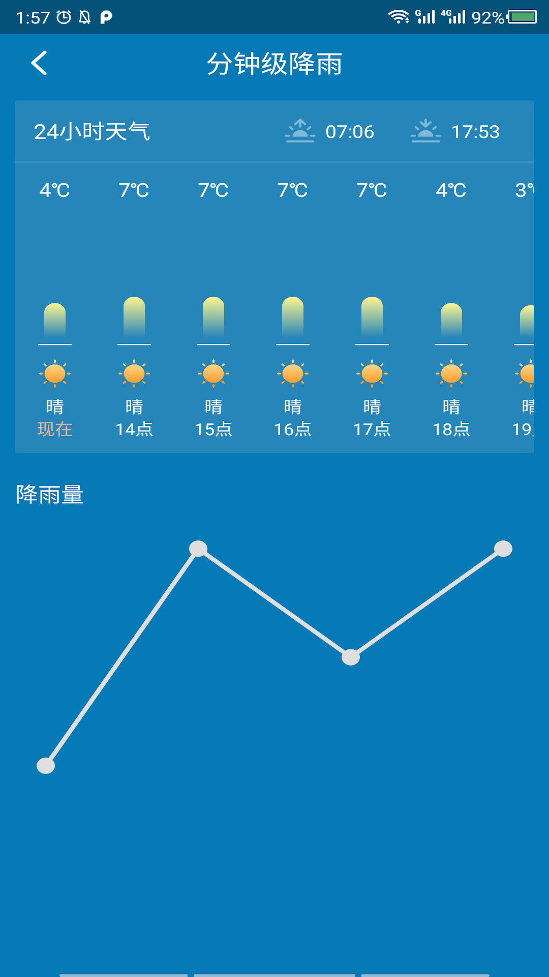 会心天气安卓版手机版截图1