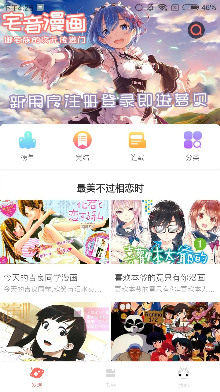 悠悠漫画安卓版手机版截图2