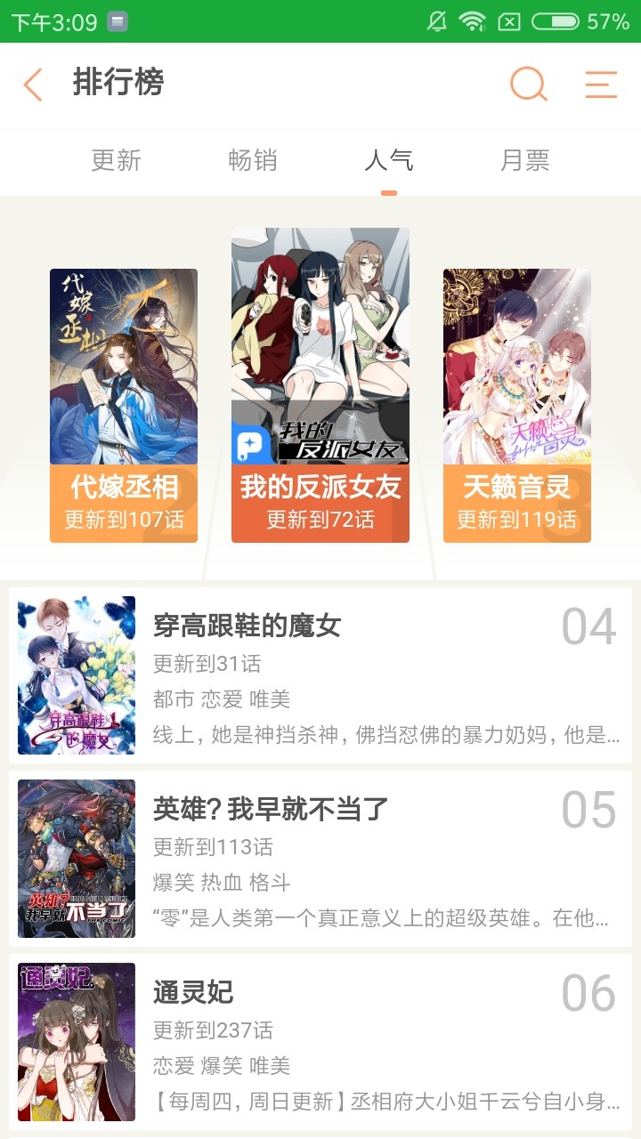 悠悠漫画安卓版手机版截图3