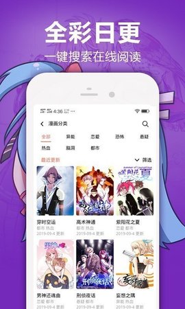 Hottown漫画安卓版截图2