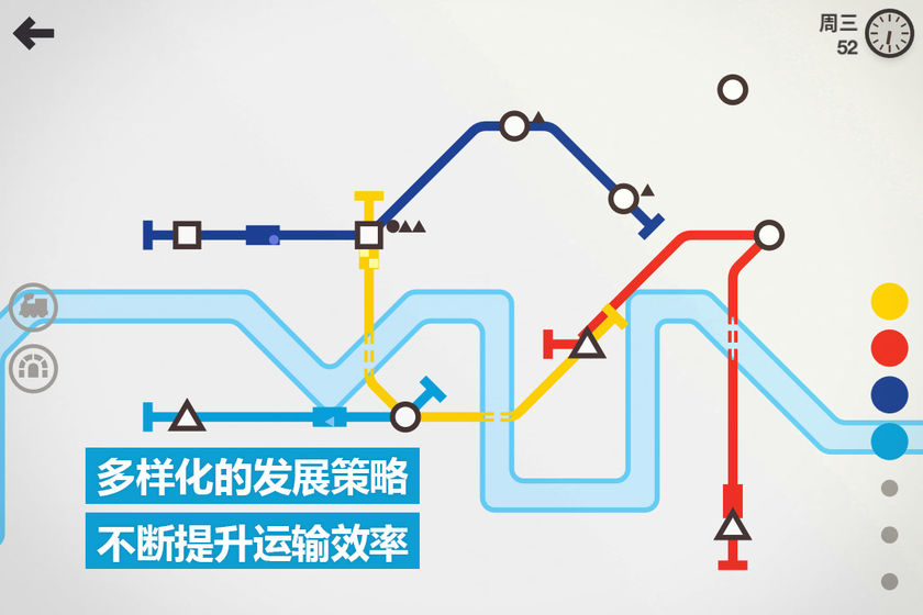 模拟地铁无限车厢和谐版截图5