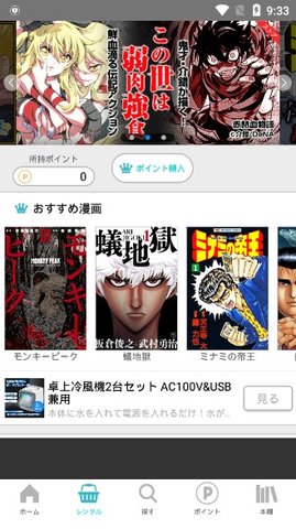 漫画読破安卓版最新版截图2