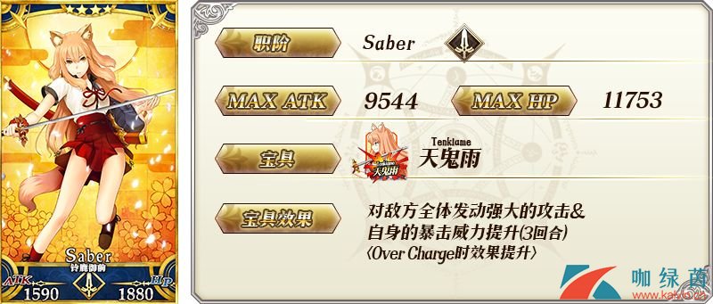 《FGO》复刻Fate/EXTRA特别活动卡池介绍