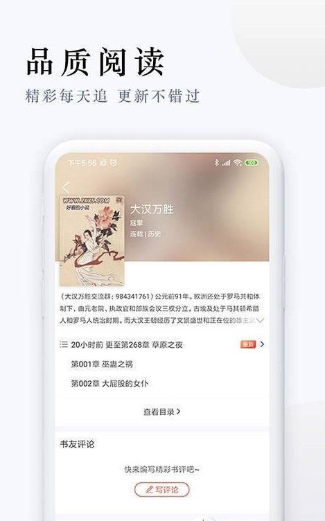 起点免费追书纯净版安卓版截图2