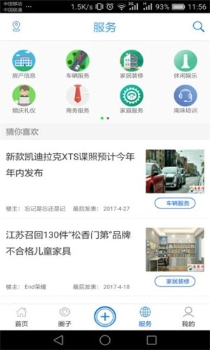 北部湾号最新版安卓版截图2