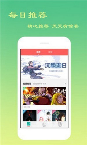 Svip漫画去广告版免费版截图2