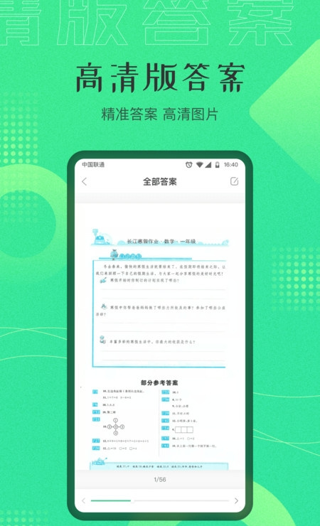 作业答案宝截图1