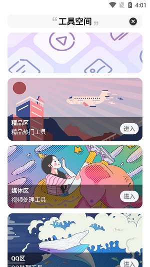 星本盒子安卓版截图1