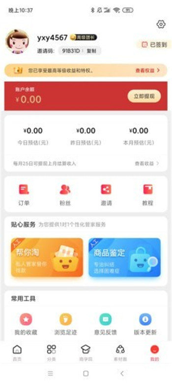 小谭优选最新版截图2