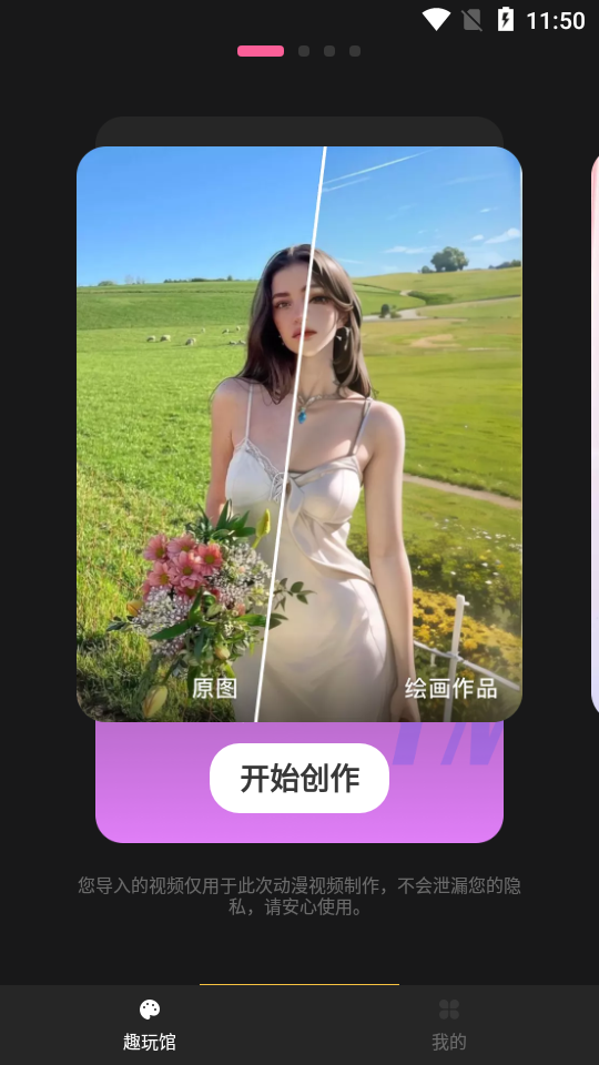 爱写真截图2