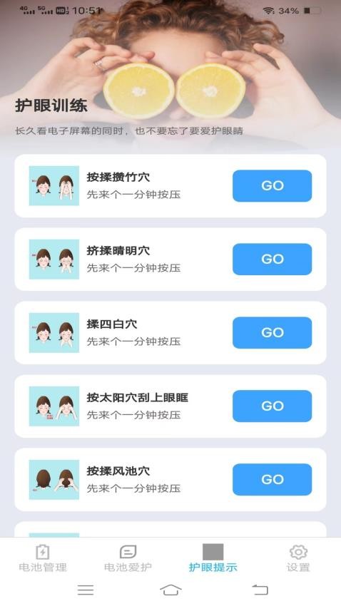 幸福来充充最新版截图3