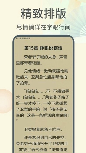 倾倾一读安卓版截图3