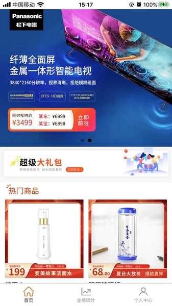 聚宝盆选购最新安卓版截图3