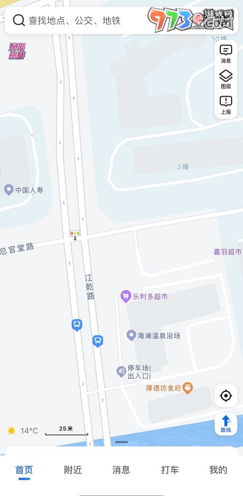 《高德地图》新增标注使用方法